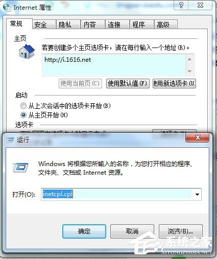 Win7系統怎么查看控制面板命令？