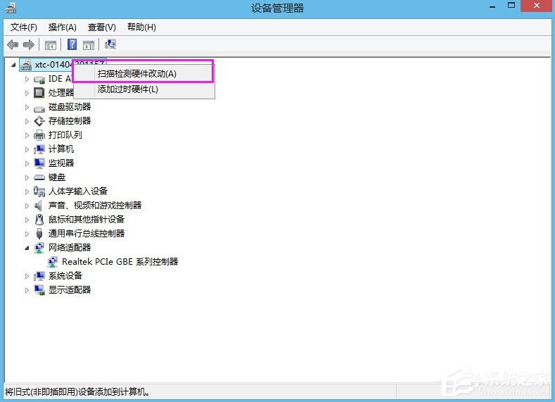 Win8.1以太網(wǎng)沒有有效的ip配置怎么解決？