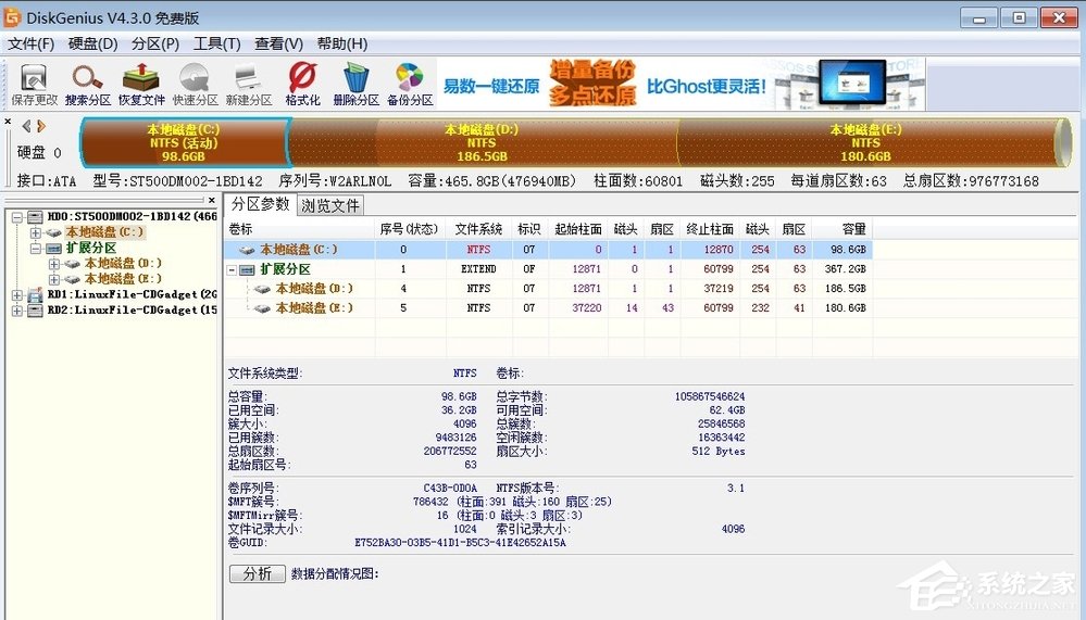 Win7開機(jī)提示Error Loading OS怎么辦？