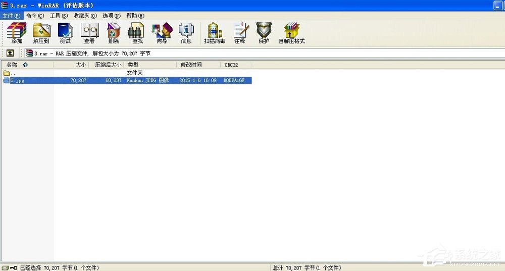 WinXP系統壓縮包打不開怎么辦？壓縮包修復方法