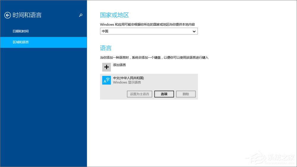 Win8系統如何設置默認輸入法？Win8輸入法設置方法
