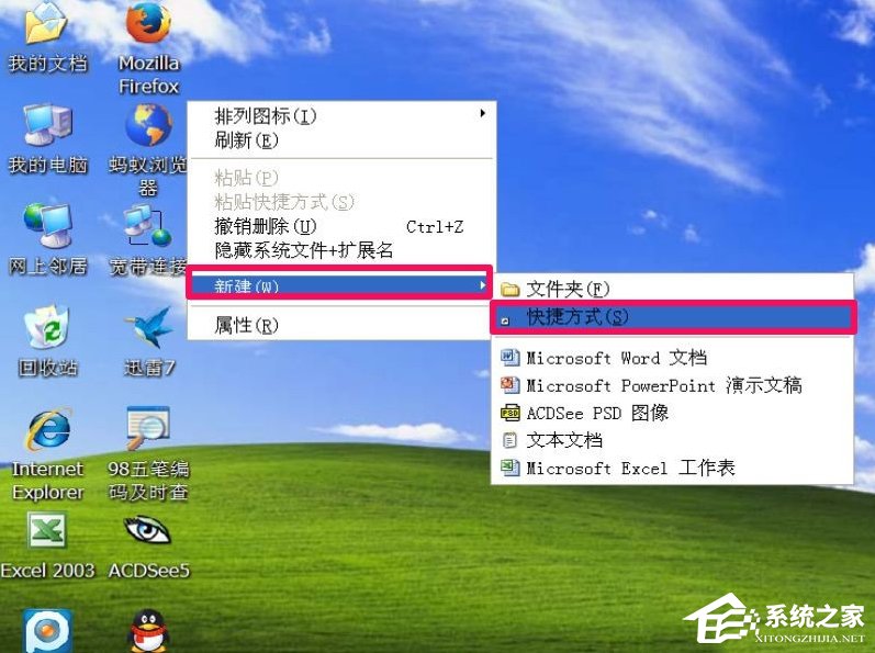 WinXP電腦靜音快捷鍵怎么設置？