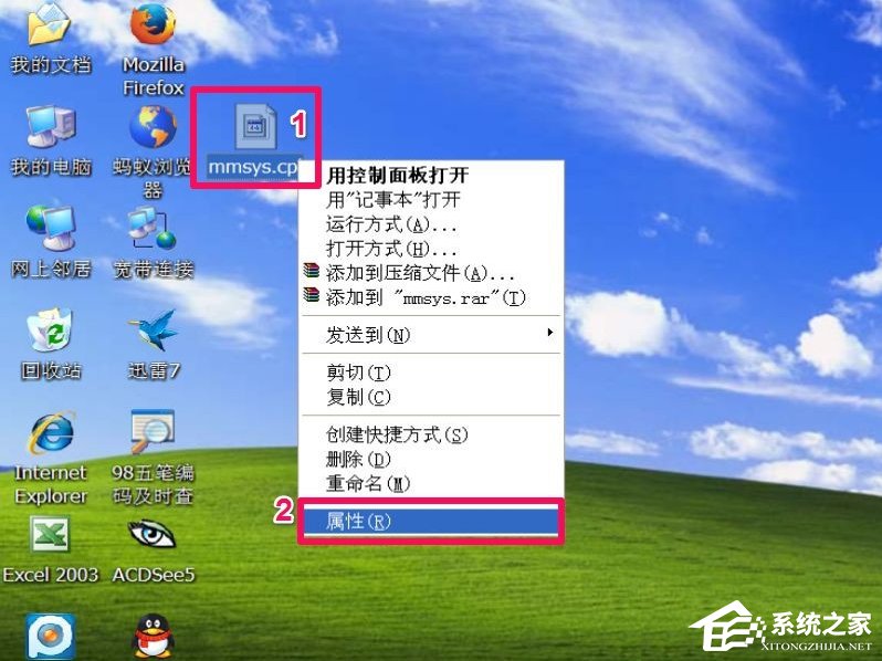 WinXP電腦靜音快捷鍵怎么設置？