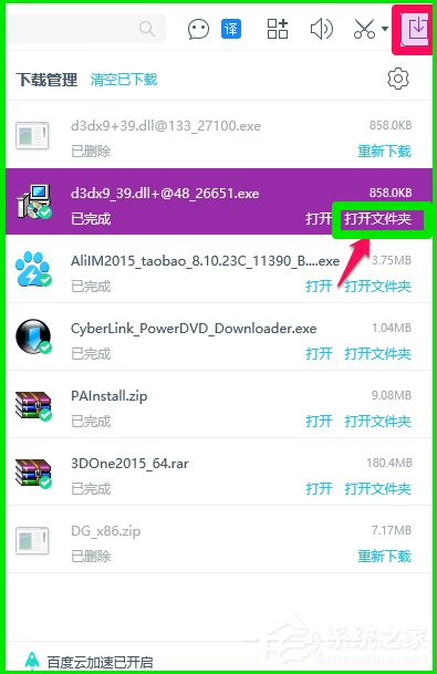 Win10系統(tǒng)玩LOL提示丟失d3dx9 39.dll文件怎么辦？