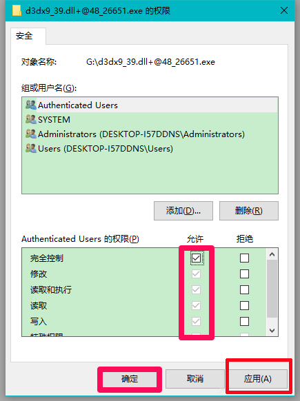 Win10系統(tǒng)玩LOL提示丟失d3dx9 39.dll文件怎么辦？