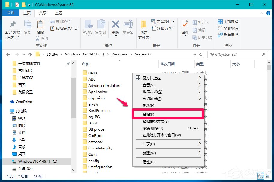 Win10系統(tǒng)玩LOL提示丟失d3dx9 39.dll文件怎么辦？