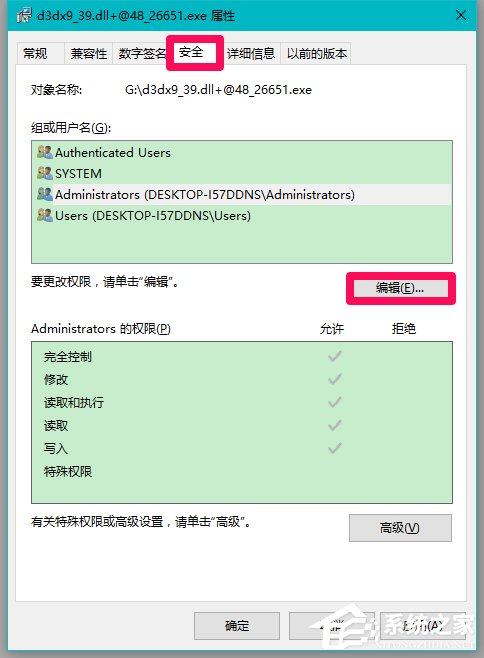 Win10系統(tǒng)玩LOL提示丟失d3dx9 39.dll文件怎么辦？