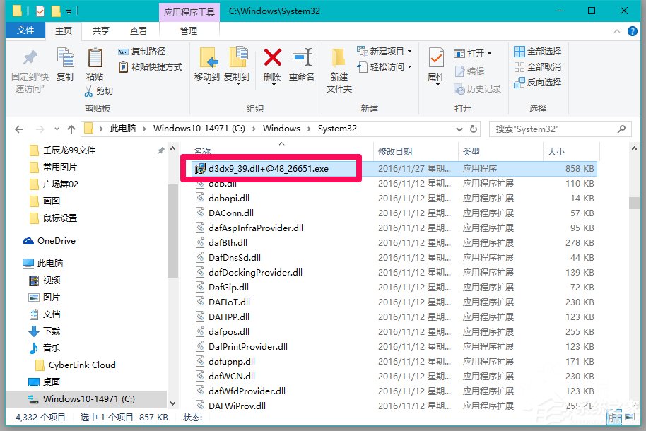 Win10系統(tǒng)玩LOL提示丟失d3dx9 39.dll文件怎么辦？