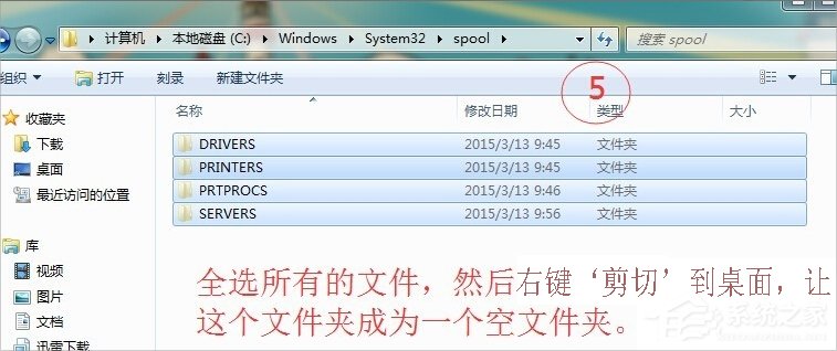Win7提示打印處理器不存在怎么辦？
