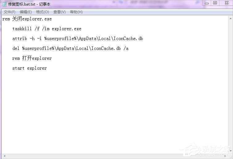 Win7系統(tǒng)修復(fù)exe文件關(guān)聯(lián)的方法