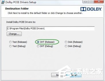 Win10安裝杜比音效驅(qū)動的方法