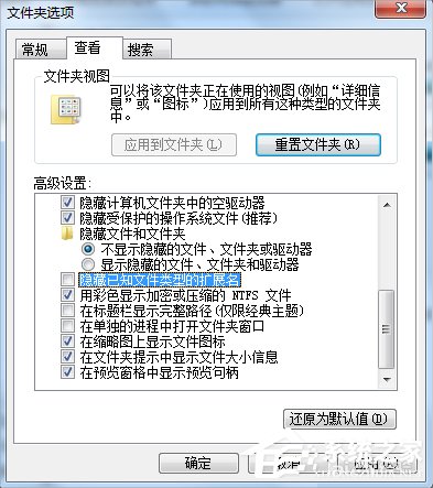 Win7系統(tǒng)修復(fù)exe文件關(guān)聯(lián)的方法