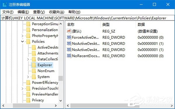 Windows10系統(tǒng)如何使用注冊表隱藏磁盤盤符？