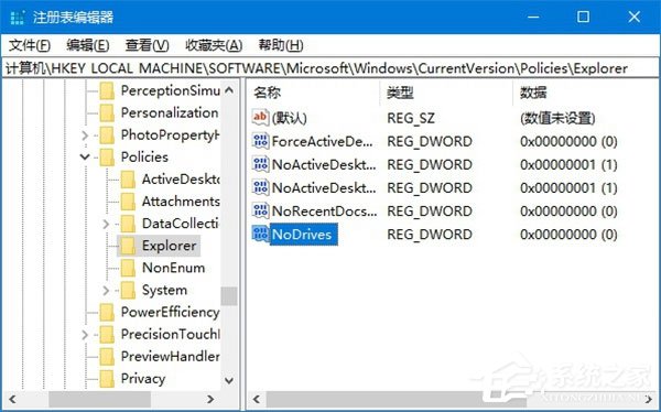Windows10系統(tǒng)如何使用注冊表隱藏磁盤盤符？