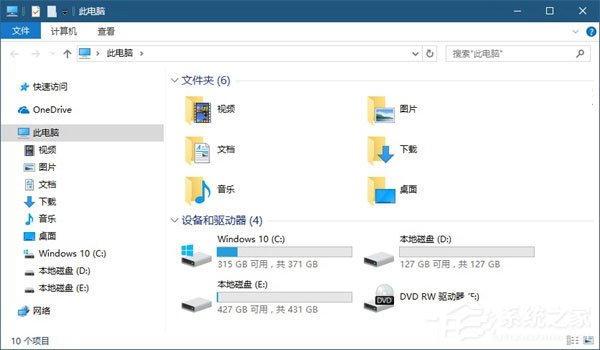 Windows10系統(tǒng)如何使用注冊表隱藏磁盤盤符？