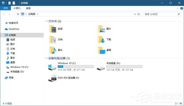 Windows10系統(tǒng)如何使用注冊表隱藏磁盤盤符？