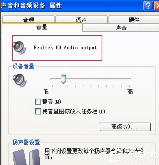 WinXP找不到音頻設(shè)備的解決方法