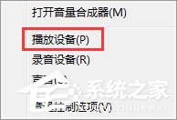 Win7系統下audiodg.exe占cpu大怎么辦？