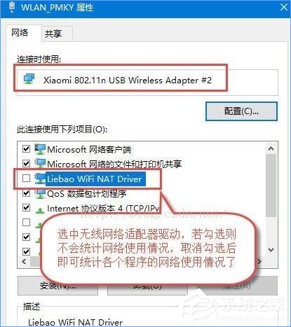 Win10網絡數據使用量全部為0怎么回事？怎么解決？