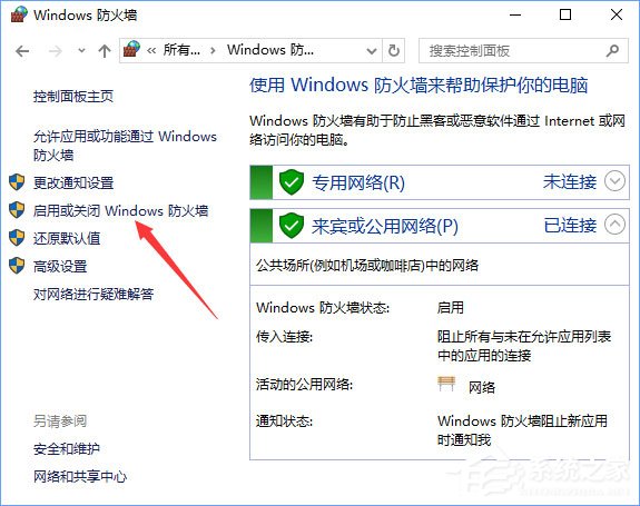 Win10系統下玩lol提示“無法連接服務器”怎么解決？