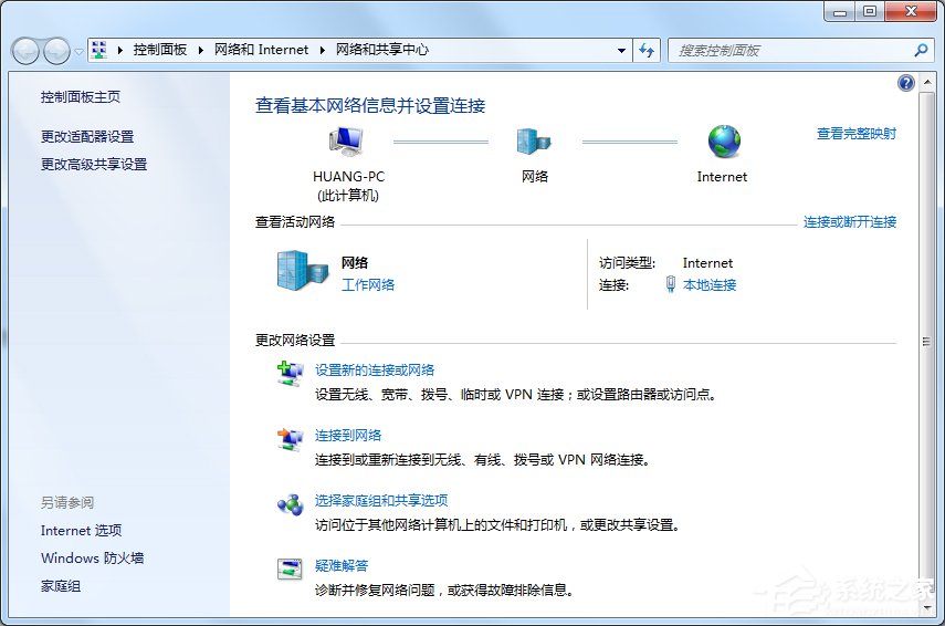 Win7系統Internet選項在哪里？