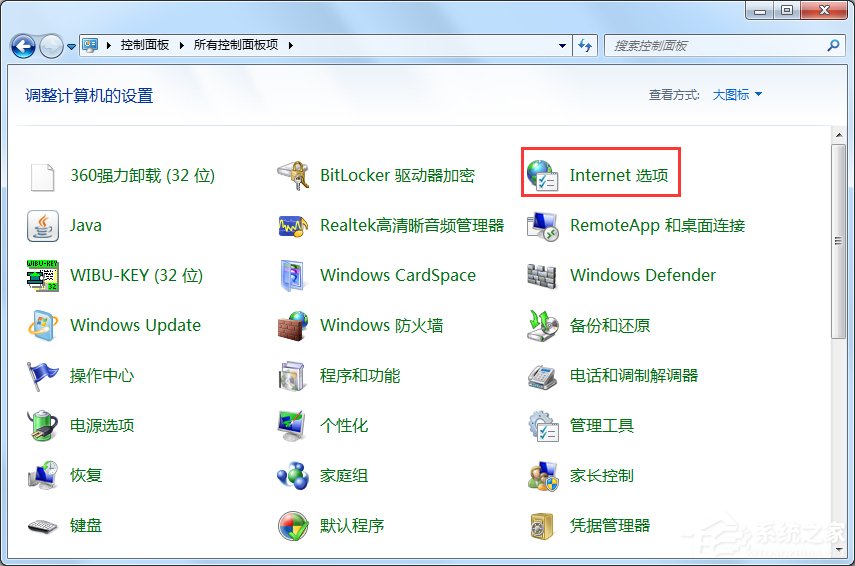 Win7系統Internet選項在哪里？