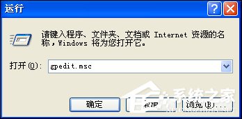 XP系統(tǒng)彈出Windows文件保護(hù)怎么關(guān)閉？