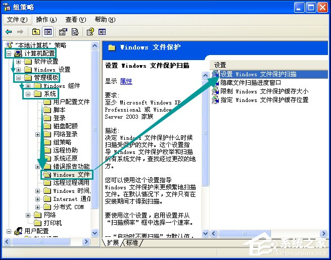 XP系統(tǒng)彈出Windows文件保護(hù)怎么關(guān)閉？