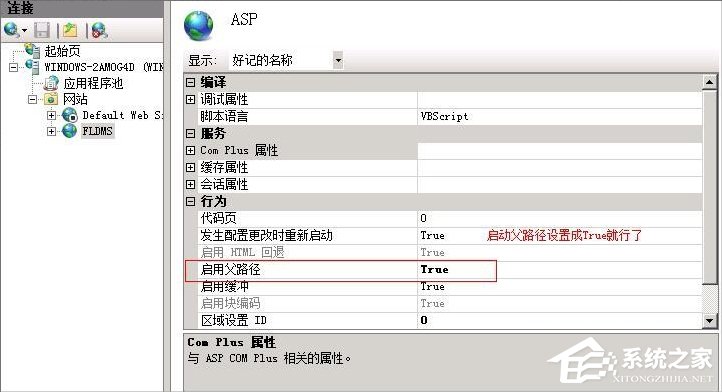 WinXP系統(tǒng)ActiveX部件不能創(chuàng)建對象怎么辦？
