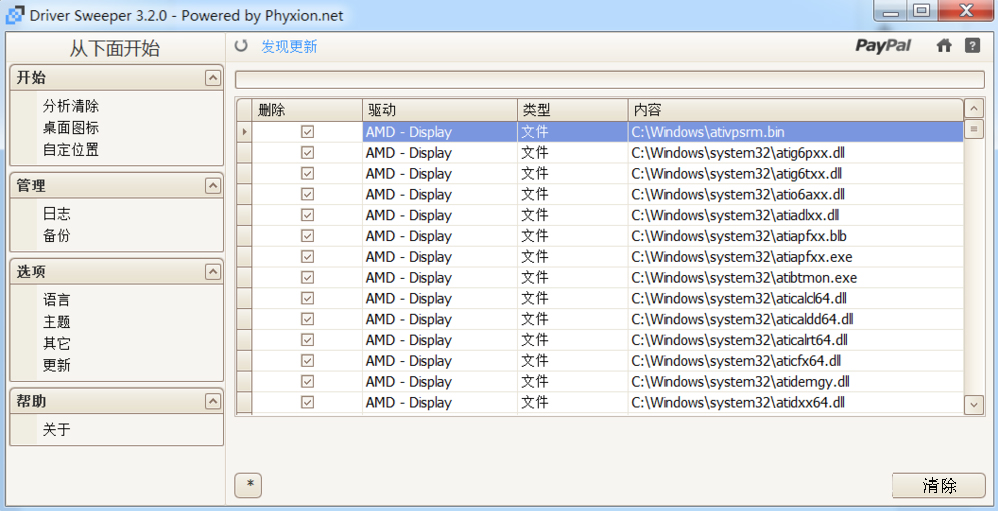 Win7提示catalyst control center已停止工作怎么辦？