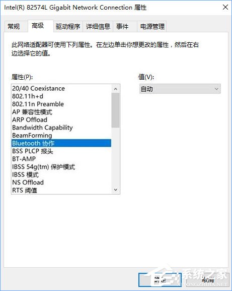 Win10藍牙鼠標出現輸入碼無效怎么解決？