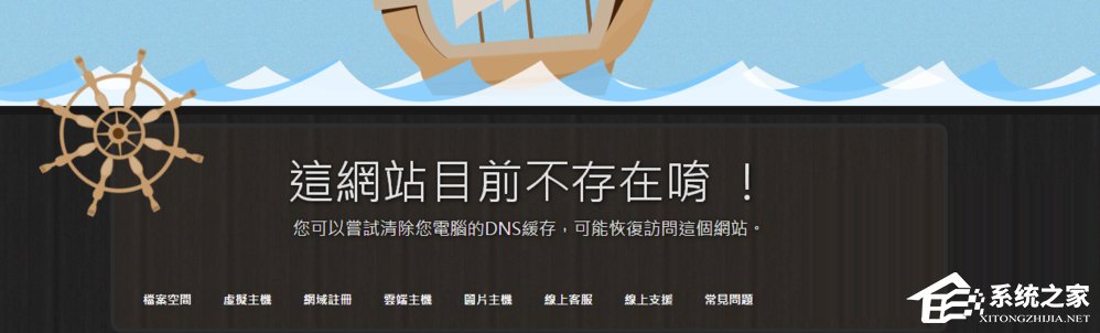 Windows7怎么清除DNS緩存？