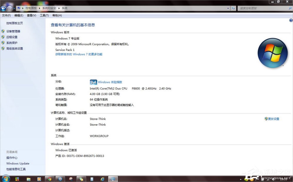 Win7 32位系統和64位系統的區別在哪里？