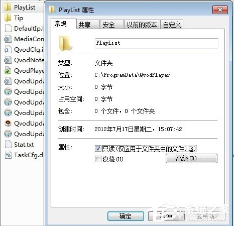Win7快播提示該網(wǎng)站不可點(diǎn)播的解決方法