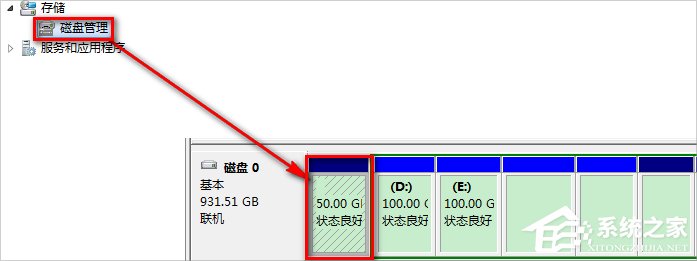 Win7提示系統(tǒng)保留分區(qū)未分配驅(qū)動器號的解決方法