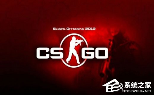 Windows10玩CSGO游戲fps值很低怎么辦？