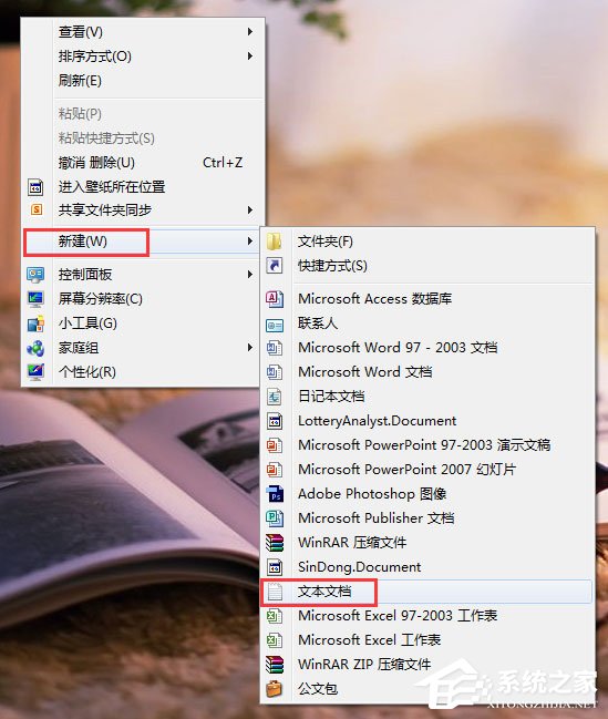 Win7如何有效預(yù)防autorun病毒？
