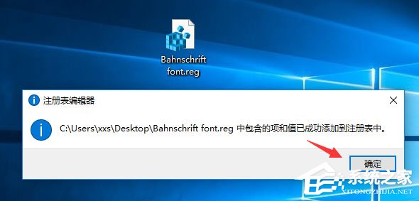 Win10如何將默認字體設置為Bahnschrift字體？