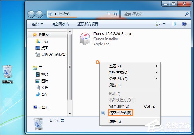 Win7回收站無法清空怎么辦？域用戶無法清空回收站的解決方法