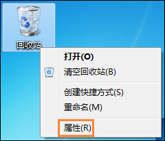 Win7回收站無法清空怎么辦？域用戶無法清空回收站的解決方法