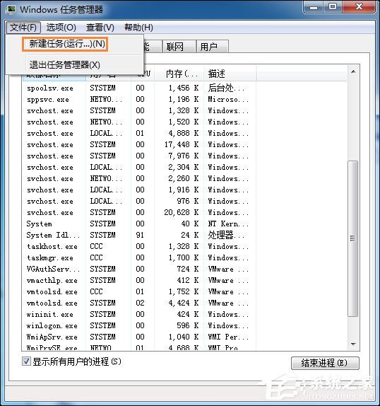 Win7回收站無法清空怎么辦？域用戶無法清空回收站的解決方法