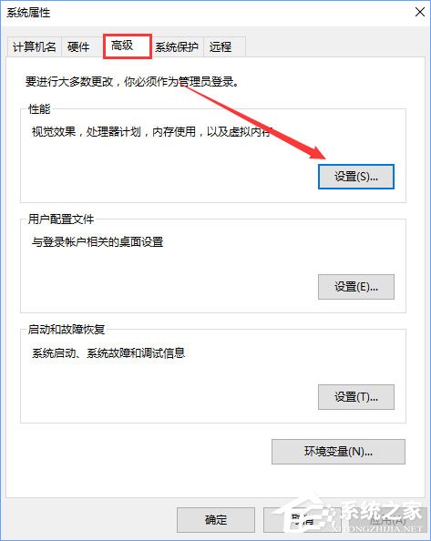 Win10玩看門狗2會(huì)發(fā)生藍(lán)屏怎么辦法？