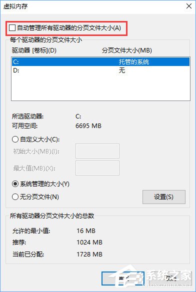 Win10玩看門狗2會(huì)發(fā)生藍(lán)屏怎么辦法？