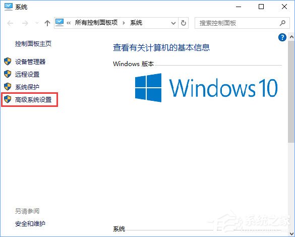 Win10玩看門狗2會(huì)發(fā)生藍(lán)屏怎么辦法？