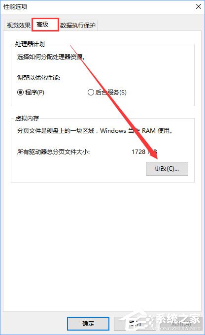 Win10玩看門狗2會(huì)發(fā)生藍(lán)屏怎么辦法？