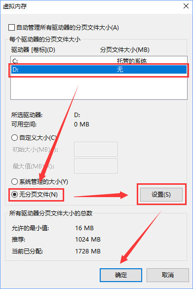 Win10玩看門狗2會(huì)發(fā)生藍(lán)屏怎么辦法？