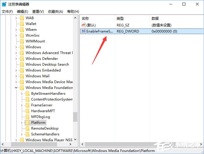 Win10相機打不開報錯“0xa00f4244”怎么解決？