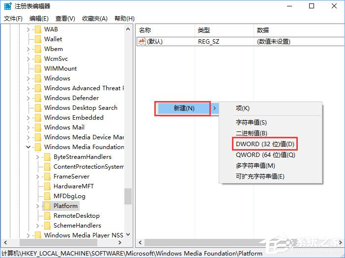 Win10相機打不開報錯“0xa00f4244”怎么解決？