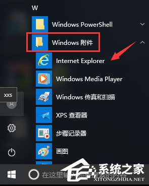Win10打開英魂之刃提示“獲取游戲openkey失敗”怎么辦？