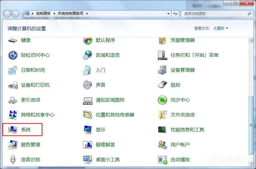Windows7 32位和64位的區(qū)別是什么？